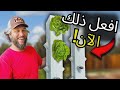 اصنع حديقتك العمودية الخاصة في المنزل خطوة بخطوة