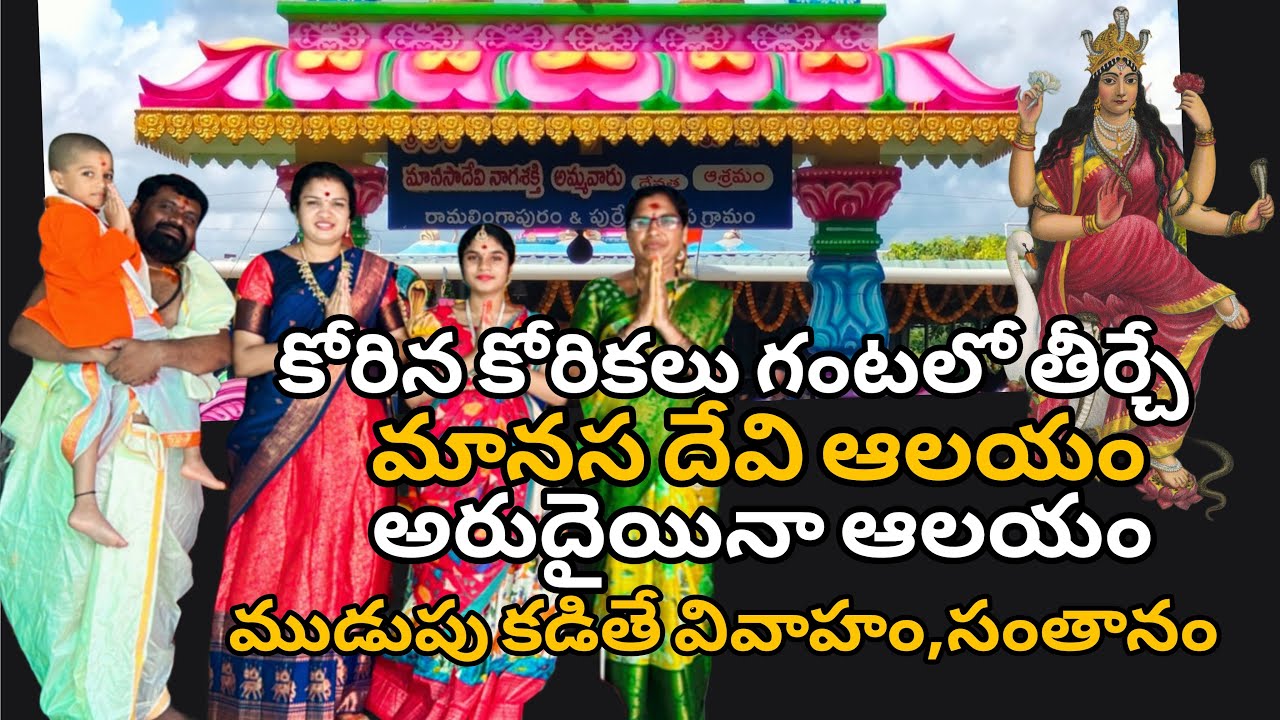 Manasadevi Temple Karimnagar🙏||మానసాదేవి ఆలయం కరీంనగర్ లో