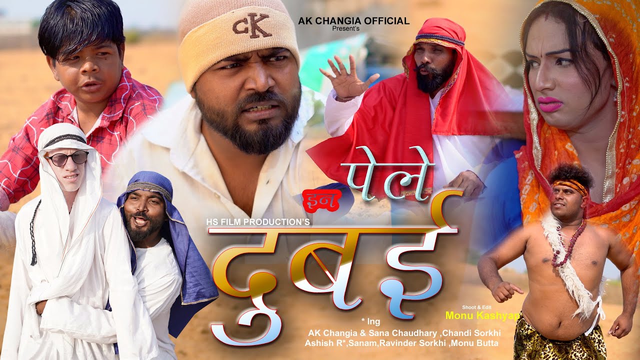 पेले दुबई मे EP 29 L&P Series  New Haryanvi Comedy AK Changia