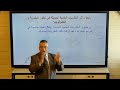 الثاني الثانوي العلمي فلسفة النظريات العلمية الحديثة
