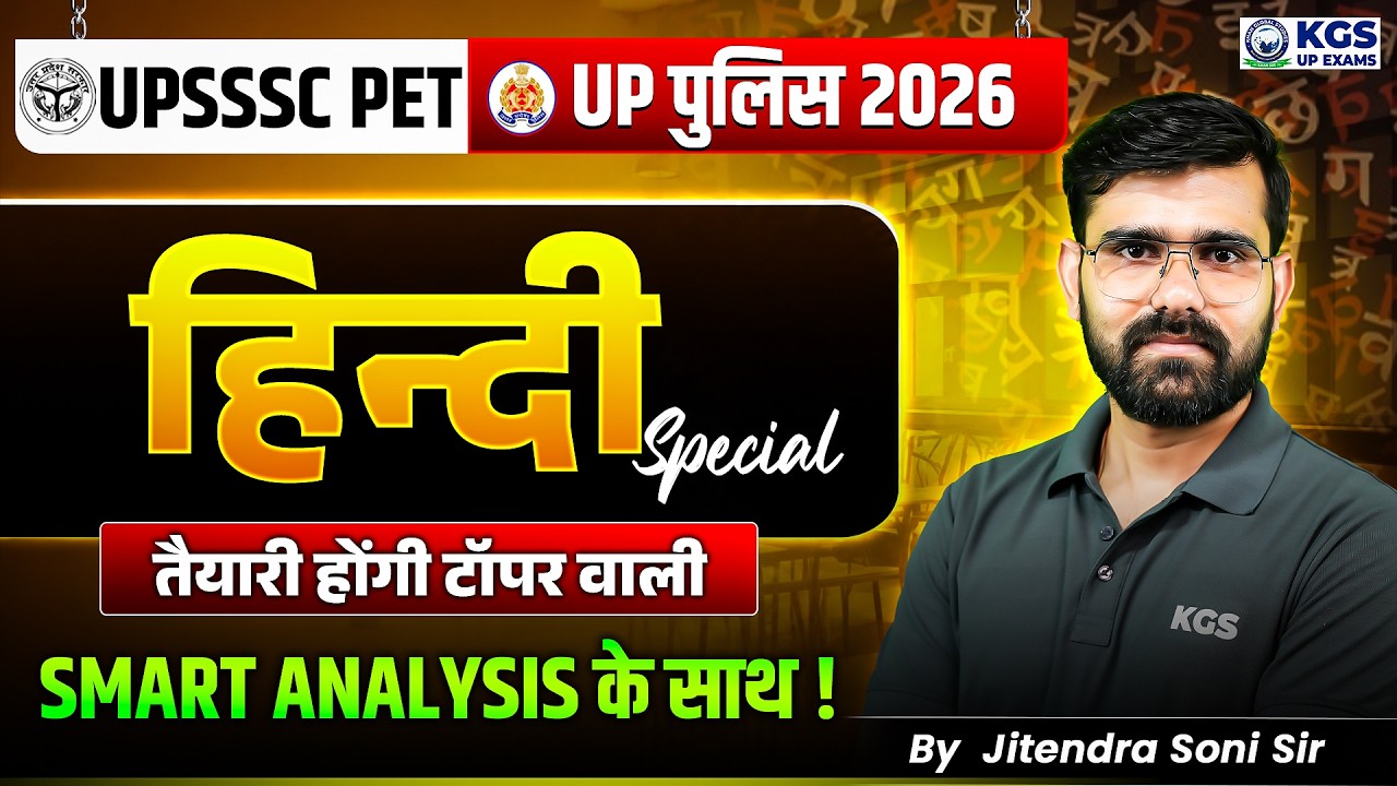 UP Police Hindi MCQs + PYQs Class | UPSSSC PET 2026 | Hindi by Jitendra Soni Sir | KGS UP Exams