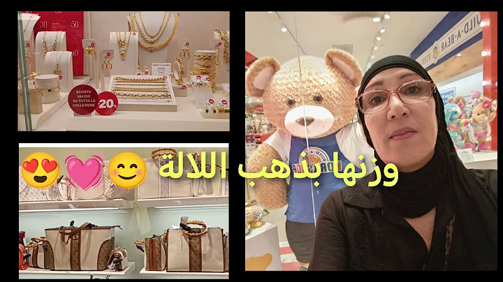 مشينا نتقداو هدية كبيرة لبنتي 😍 لكن هي ما قبلتهاش