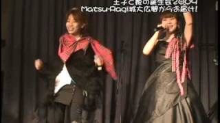 大進撃放送BONZO! 王子と姫の誕生会09SP