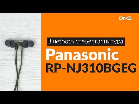 Распаковка наушников Panasonic RP-NJ310BGEG / Unboxing Panasonic RP-NJ310BGEG