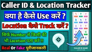 Caller ID And Location Tracker App || Caller ID Location Tracker App Kaise Use Kare screenshot 2