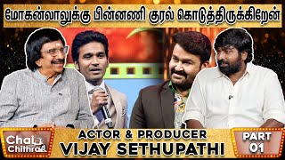 Download Lagu சினிமாவில் நான் வாங்கிய முதல் சம்பளம் 100 ரூபாய்- Vijay Sethupathi | CWC | Part 1 MP3 Download Lagu சினிமாவில் நான் வாங்கிய முதல் சம்பளம் 100 ரூபாய்- Vijay Sethupathi | CWC | Part 1 MP3