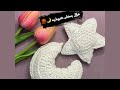 صنع هلال كروشيه How To Make Crescent Crochet 