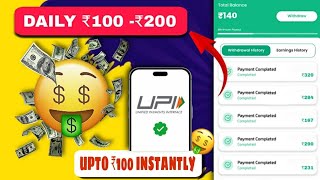 Instantly 100 Rupees Earning Loot Offer | Best Earning Loot Offer Today | New Earning Loot screenshot 4