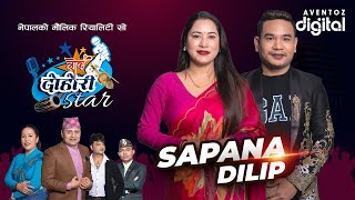 Lok Dohori Star Season -1 Sapana - Dilip Aventoz Digital