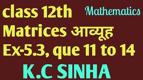 Class 12th K.C SINHA maths solution Ex-5.3 Que no 11 to 14,Mainuddin Sir