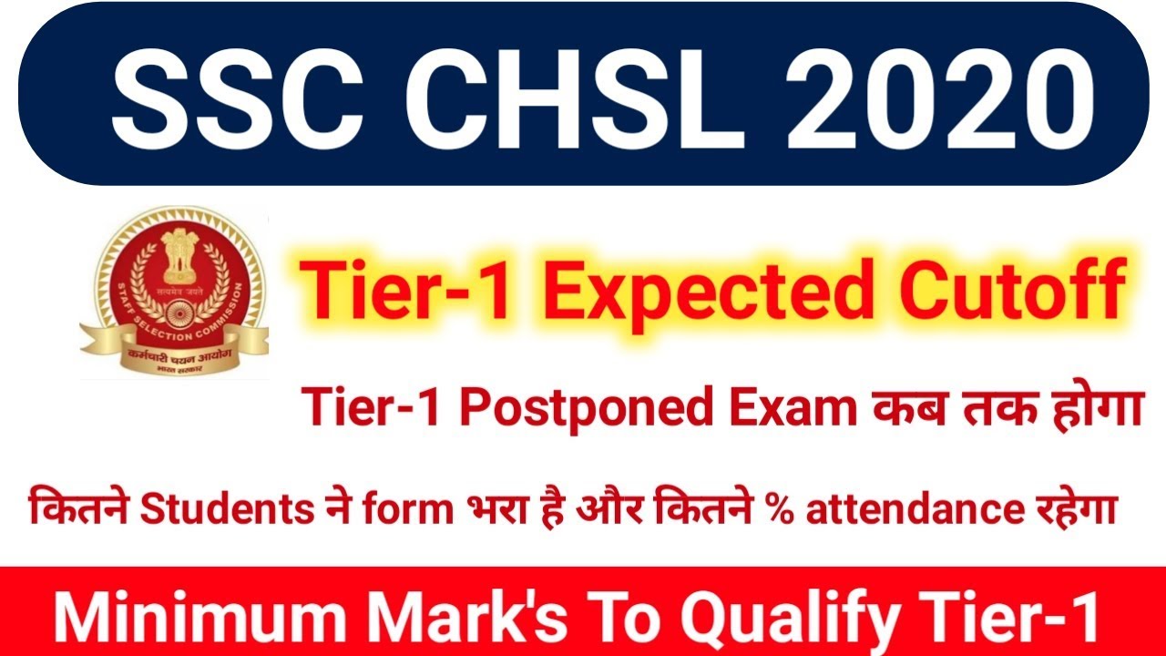 SSC CHSL Tier-1 Expected Cutoff 2020|SSC CHSL Tier-1 Exam date|