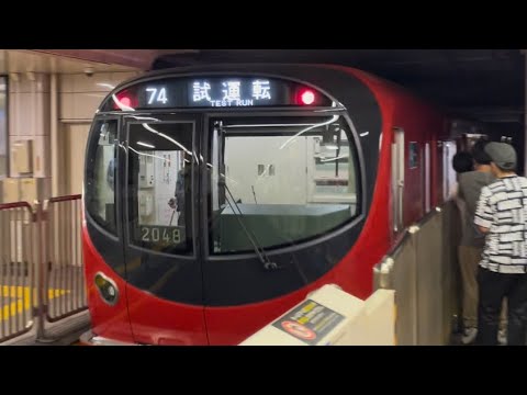 【2148F  新造車両性能確認試運転（往路）】東京メトロ2000系2148編成が試運転電車として中野坂上駅2番線を発車するシーン（A1074ゥ）2023.8.8