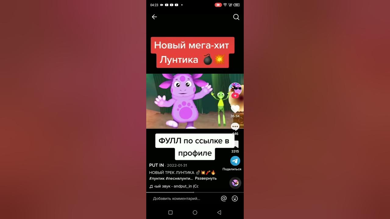 Лунтик песня текст. Мелодия из лунтика. лунтик песня. лунтик мелодия звездочка. песня лунтика о дружбе.
