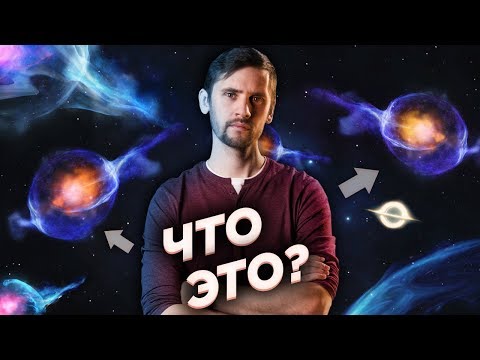 Странные объекты в центре нашей галактики? / Темную энергию опровергли? (нет) / Астрообзор #46