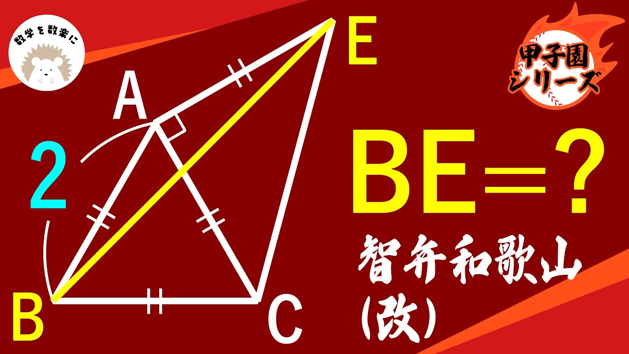 3通りで解説！！　智辯和歌山（改）