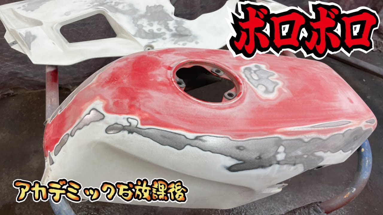 【復活】修復できない大きな穴が開いていました！昭和の中古バイクのレストア！板金塗装は無事に完成することができるのか？