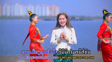 ເຊີນທ່ຽວແຂວງອຸດົມໄຊ  เชิญเที่ยวแขวงอุดมไซ /ລອນນີ່ ນິລັນດອນ  ลอนนี่ นิรันดร  บาสโลบ ບັດສະຫຼົບ