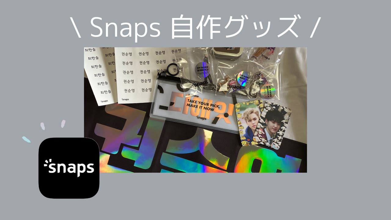 SEVENTEEN セブチ 세븐틴 Snaps自作グッズ