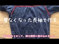 【DIY】わんちゃんのベッドの作り方。簡単に本格ふわふわベットがハサミを使わずに作れます。DIY第3弾です。