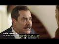 مسلسل اسطنبول الظالمة الحلقة 6 اعلان 1 مترجم للعربية اشترك في القناة مسلسل اسطنبول الظالمة الحلقة 6 اعلان 1 مترجم للعربية اشترك في القناة