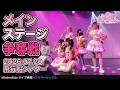 【#フラサービックル】2026/07/20 IDOL SUMMER JUNGLE メインステージ争奪戦 飛行船シアター 20260720