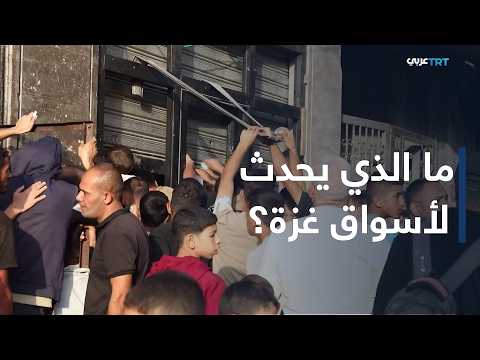 Food crisis deepens in Gaza as supplies dwindle