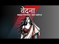 INDIAN TYPE BEAT "वेदना" | HARD INDIAN DRILL BEAT | RAP/HIPHOP INSTRUMENTALS 2025