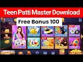 Teen Patti Master Download Kaise Kare | New Teen Patti Master Game Download | teen patti gold