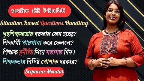 HOW TO HANDLE SITUATION BASED QUESTION|WB Primary TET Interview Preparation NOTICE|WB upper TET|SLST