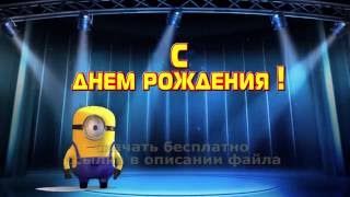 С ДНЕМ РОЖДЕНИЯ детский HD футаж скачать бесплатно 2019 free download HAPPY BIRTHDAY children