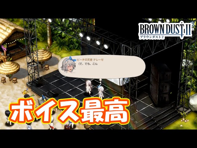 水着が最高なソシャゲ！「ビーチサイド・エンジェル」イベント