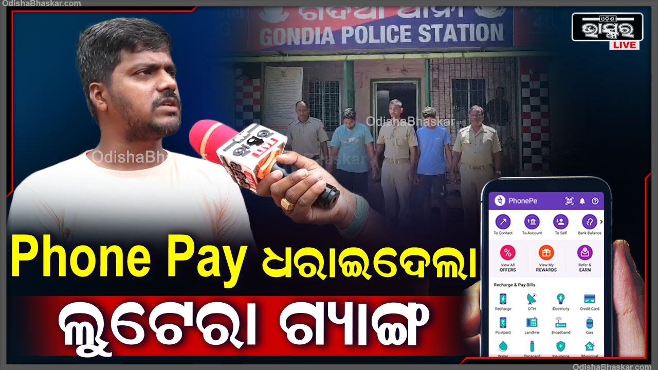 ରାଜଧାନୀରେ ଜଣେ ୟୁବେର ଡ୍ରାଇଭରଙ୍କୁ ଚାଖୁ ଦେଖେଇ ସବୁ ଲୁଟି ନେଇ ଜଙ୍ଗଲରେ ଛାଡିଦେଲେ...