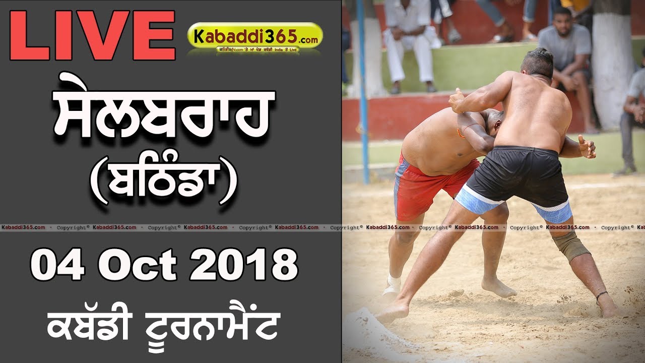 🔴[Live] Sailbrah (Bathinda) Kabaddi Tournament 04 Oct 2018
