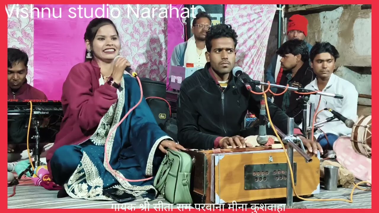 राई एवं नृत्य की प्रस्तुति गायक श्री सीताराम कुशवाहा मीना कुशवाहा 