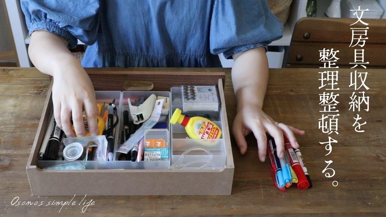 Organization] Organizing messy stationery storage/drawer storage