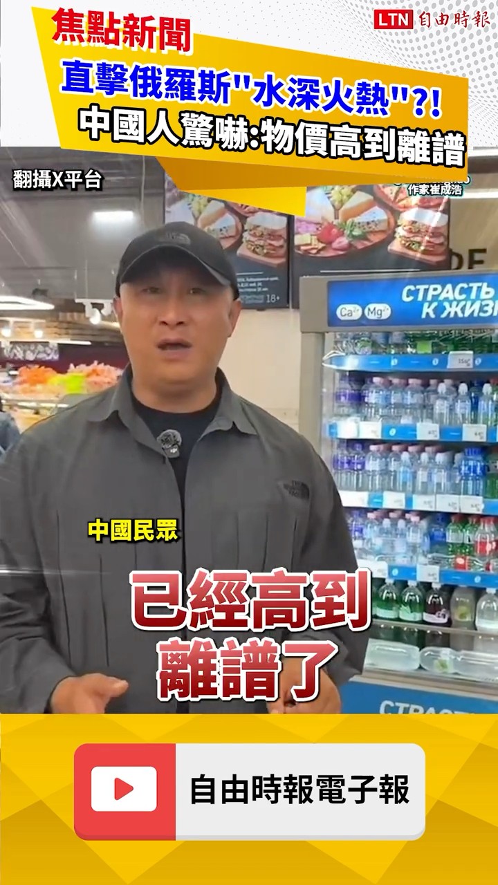 直擊俄羅斯