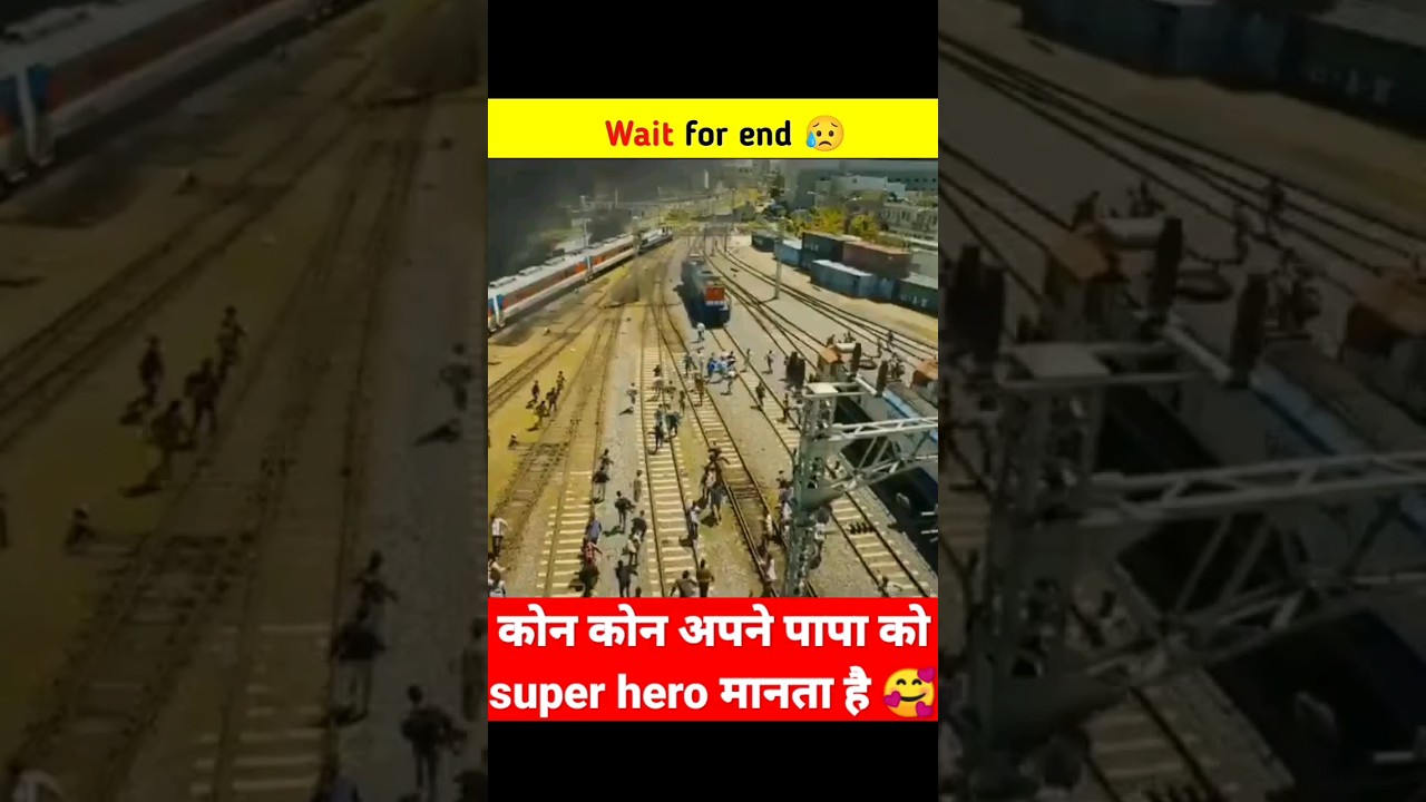 इतने सारे लोग ट्रेन के पीछे क्यों भाग रहे हैं 😘😘😇🔥#shorts #motivation #viral