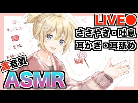 🔴【女性向け/音フェチ】高音質な耳舐めASMRなどを体験