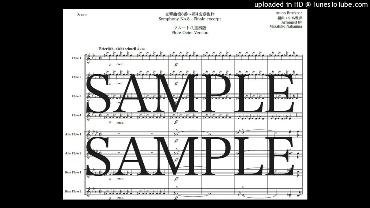 ブルックナー「交響曲第8番～第4楽章抜粋」フルート八重奏版（編曲：中島雅彦）