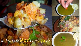 Special Chana Chaat with Green Chutney Recipe | how to make aloo chaat | Cooking with RZ