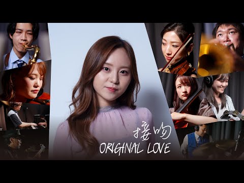 加藤梨菜 MasaP｜ 接吻 (original love) バンドで生演奏 歌ってみた オリジナルラブ