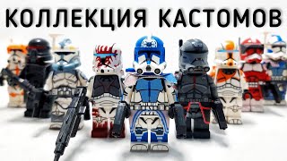 Обзор Полной Коллекции Кастомных Минифигурок Клонов LEGO Star Wars / Лего Звёздные Войны 2023