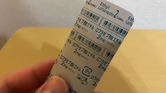 メイラックス錠 Youtube