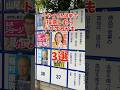 今やってる選挙で、投票したらトクするかも3選！