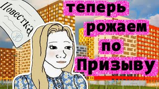 Реестр для беременных / Для чего на самом деле существует материнский капитал
