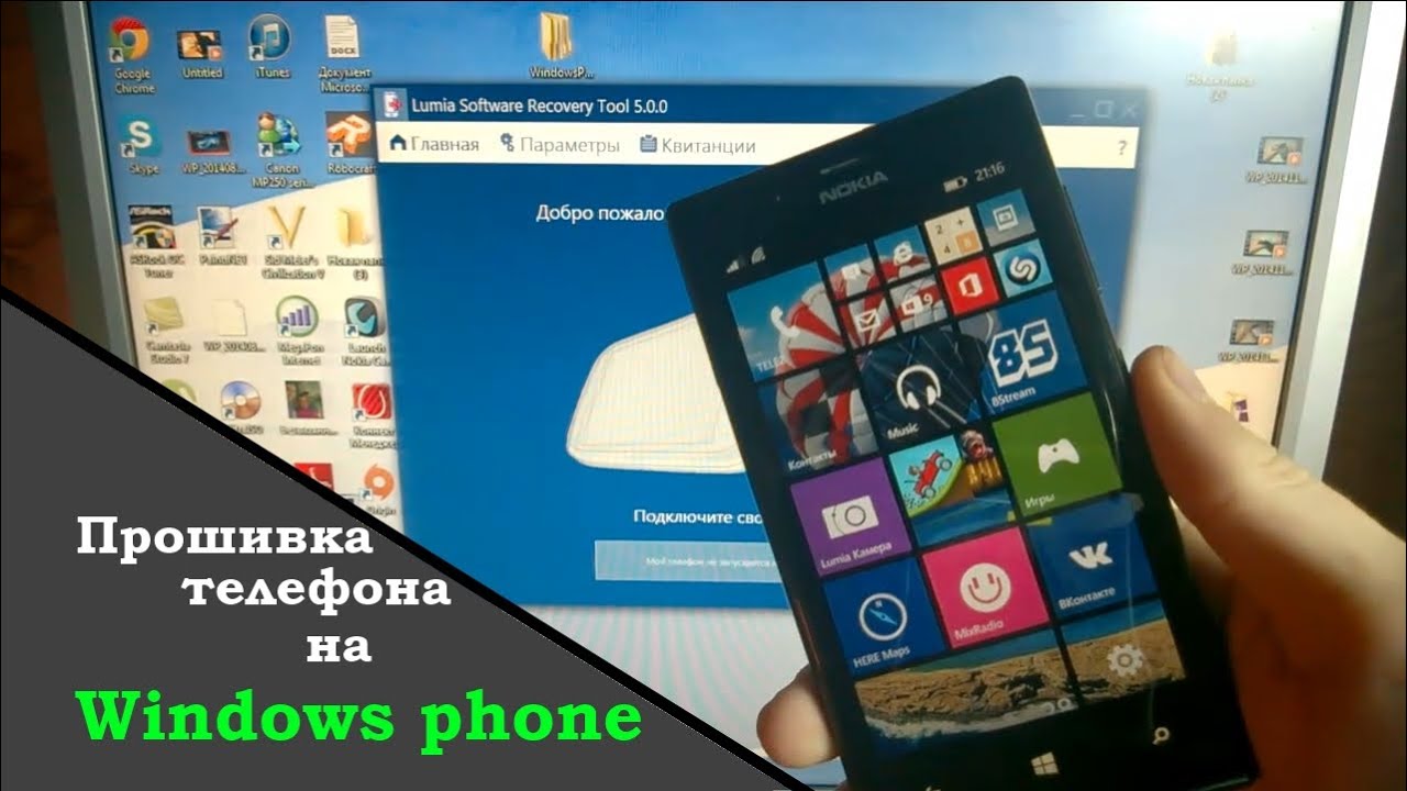 Скачать программу windows phone для телефона