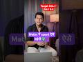Maths me speed nhi aati !!      #ssc #cgl #maths #speed #govtjob #anubhavverma #success #inspiration