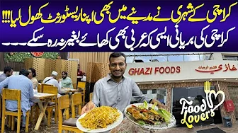 Ghazi Biryani Opening at Madina Munawarra  | Biryani Restaurant | Biryani lovers | Food Lovers thumbnail