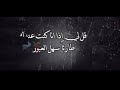 سأراك في وهمي حبيبا فرقتنا الامنيات جمانه القصاب تصميمي مجرد ذوق