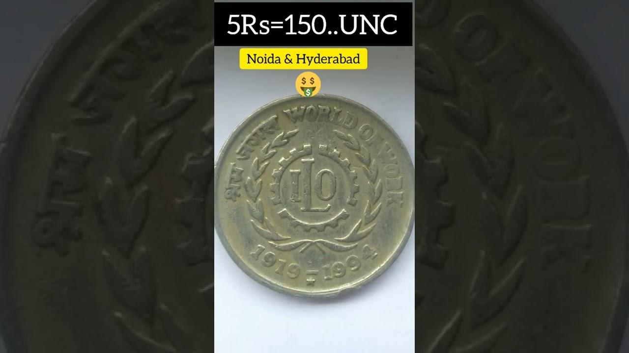 5 Rs ILO coin value 